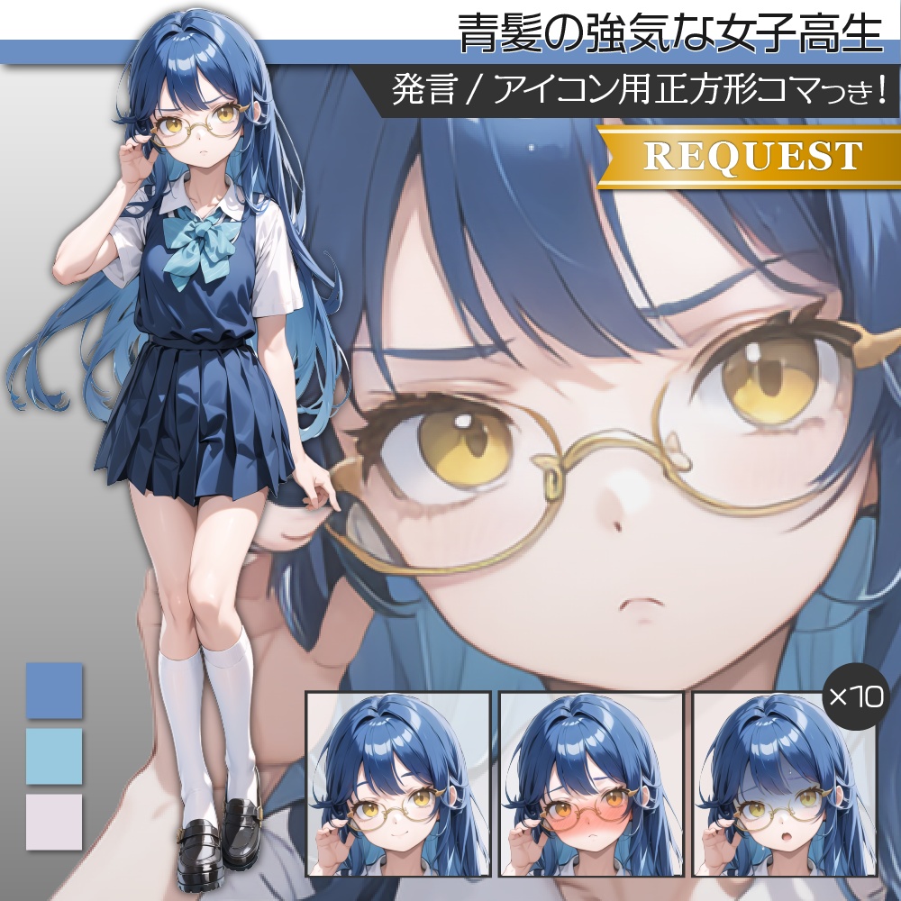 立ち絵素材275 青髪の強気な女子高生