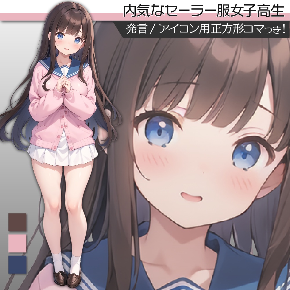 立ち絵素材276 内気なセーラー服女子高生 - かむぱね屋さん - BOOTH