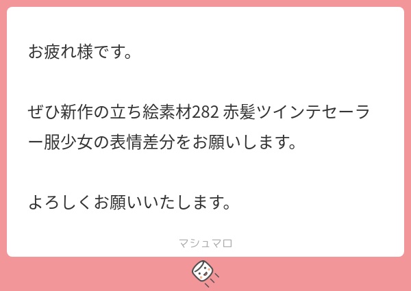 【表情差分追加】立ち絵素材282 赤髪ツインテセーラー服少女