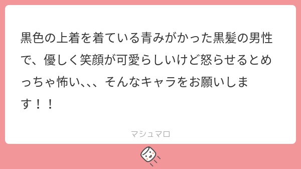 立ち絵素材286 優しい笑顔の黒髪男性 私服