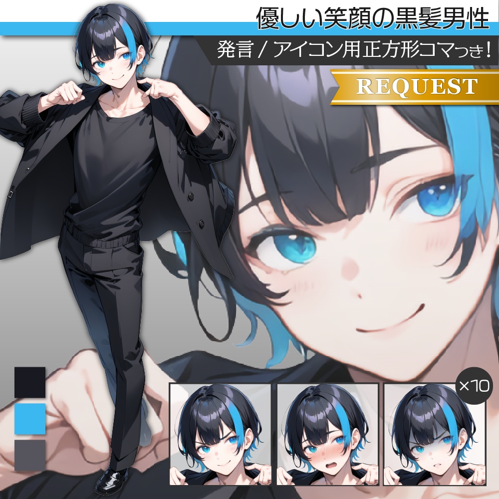 立ち絵素材286 優しい笑顔の黒髪男性 私服