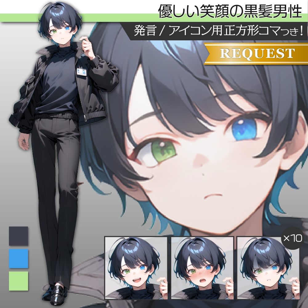 立ち絵素材287 優しい笑顔の黒髪男性 私服