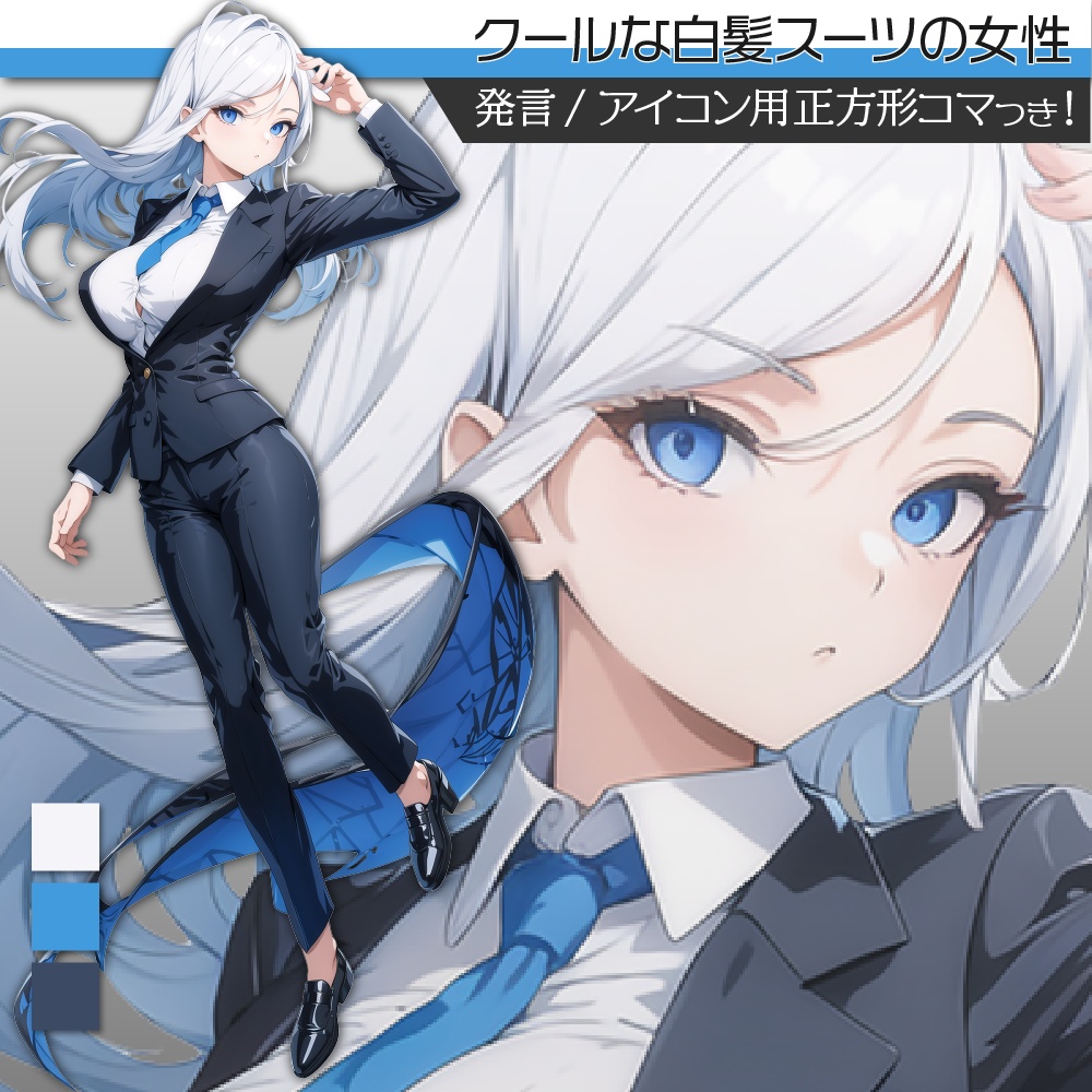 立ち絵素材288 白髪スーツの女性 スーツ立ち絵