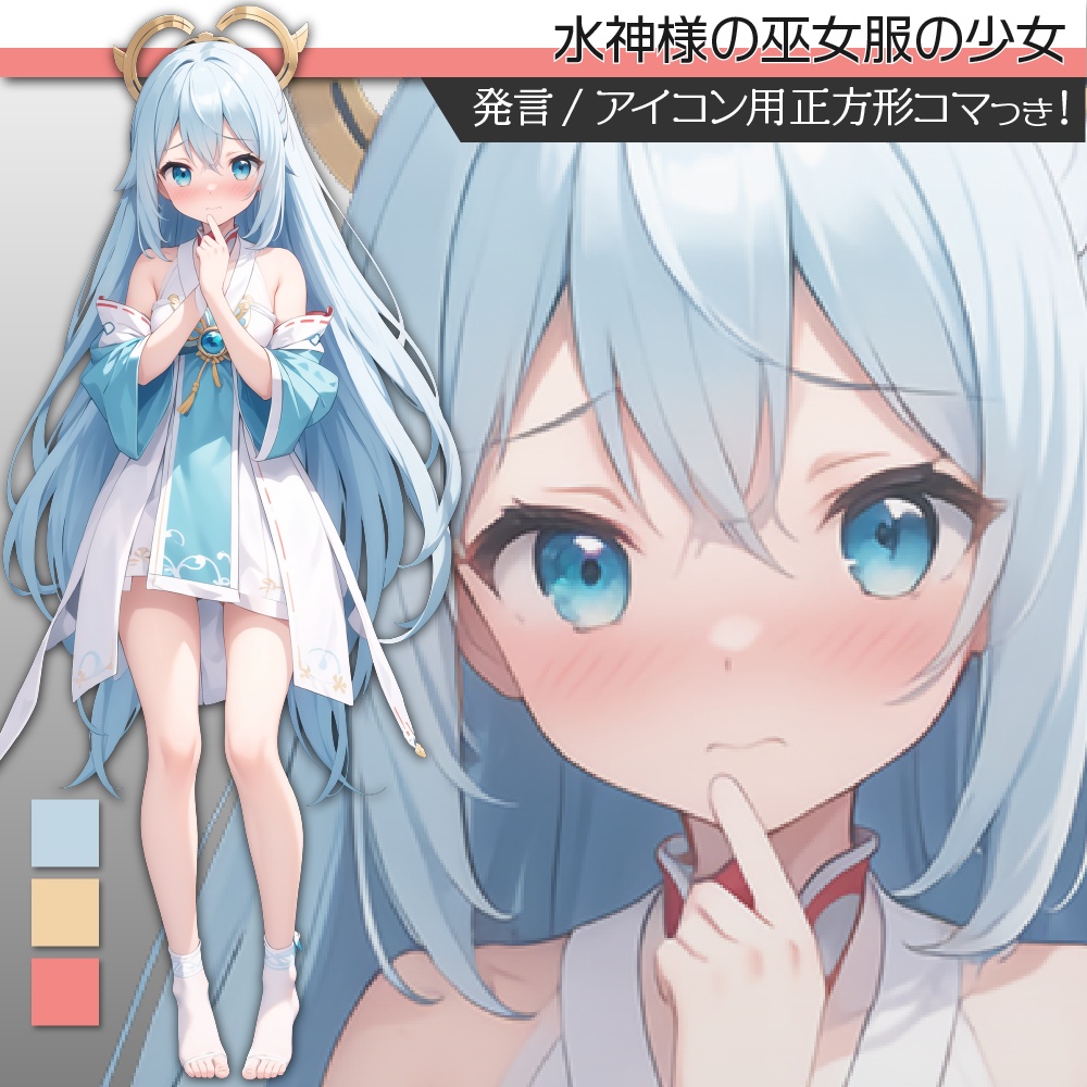 立ち絵素材305 巫女服の少女 ファンタジー