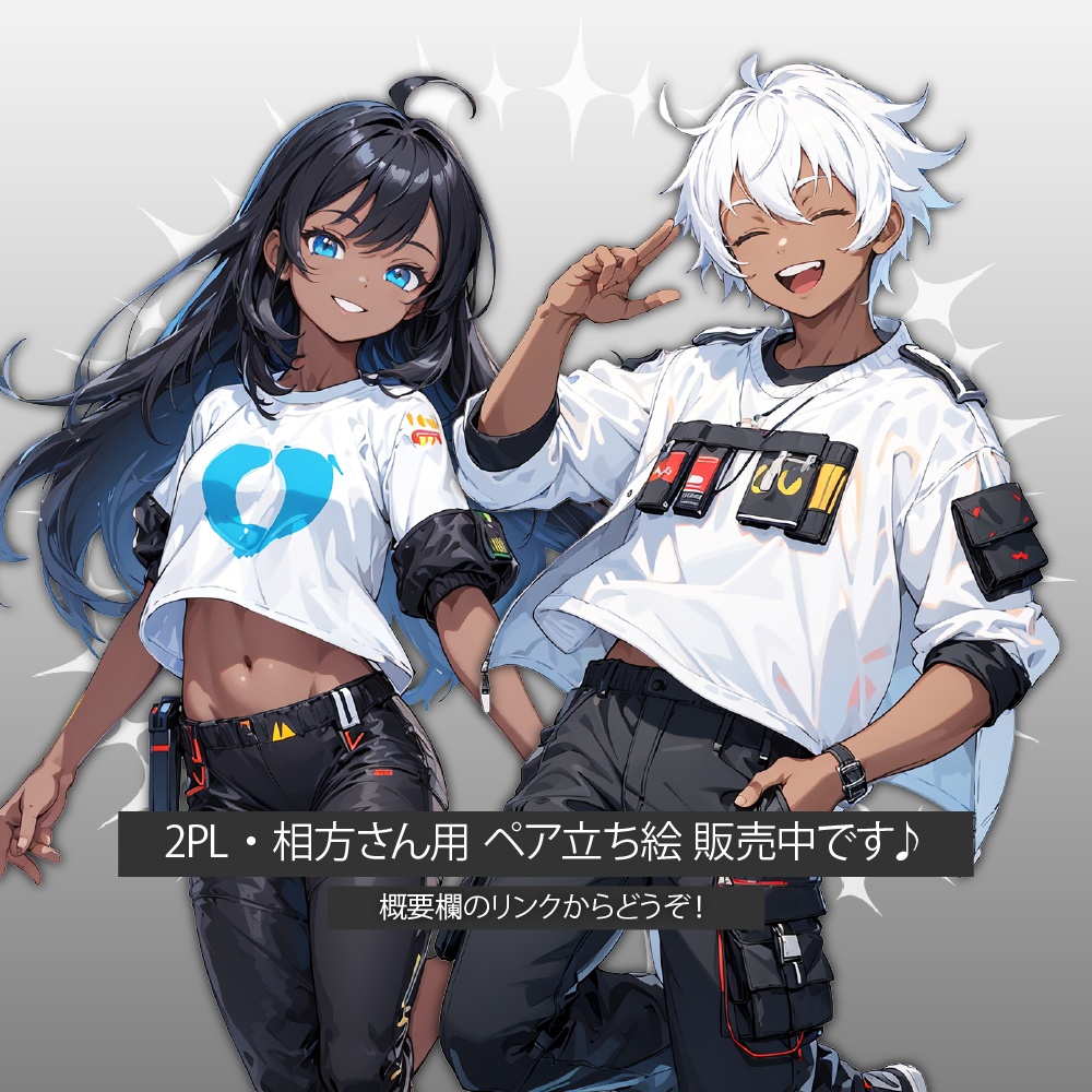 立ち絵素材321 褐色の元気な少年