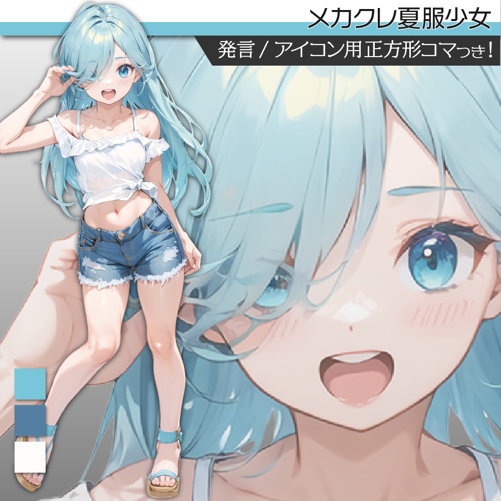 立ち絵素材328 メカクレ夏服少女
