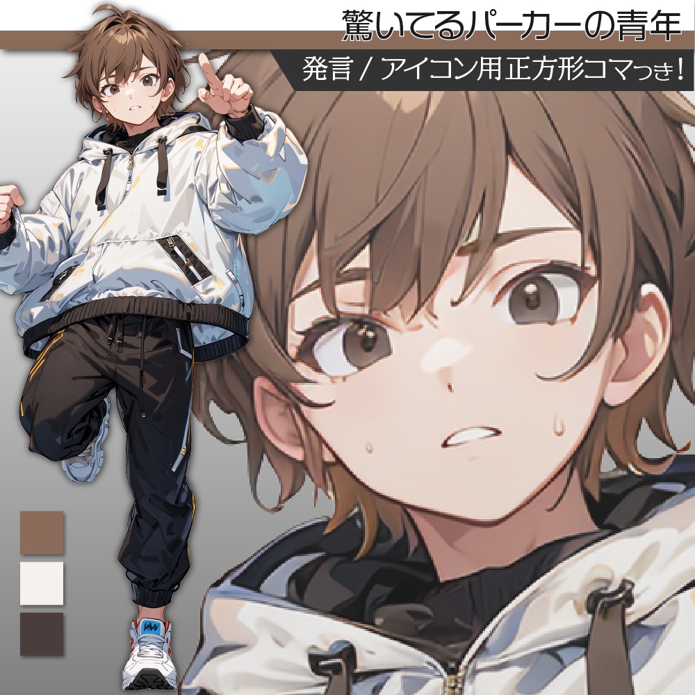 立ち絵素材333 驚いてるパーカーの青年 私服