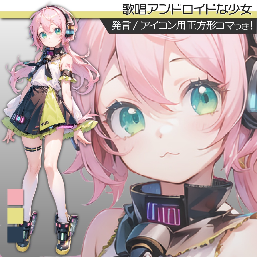 立ち絵素材337 歌唱アンドロイドな少女