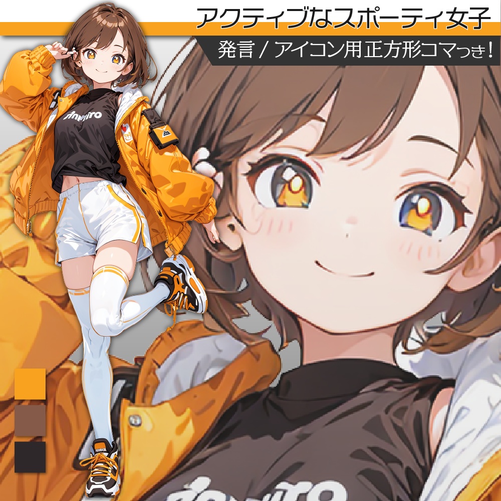 立ち絵素材338 アクティブ女子 私服立ち絵