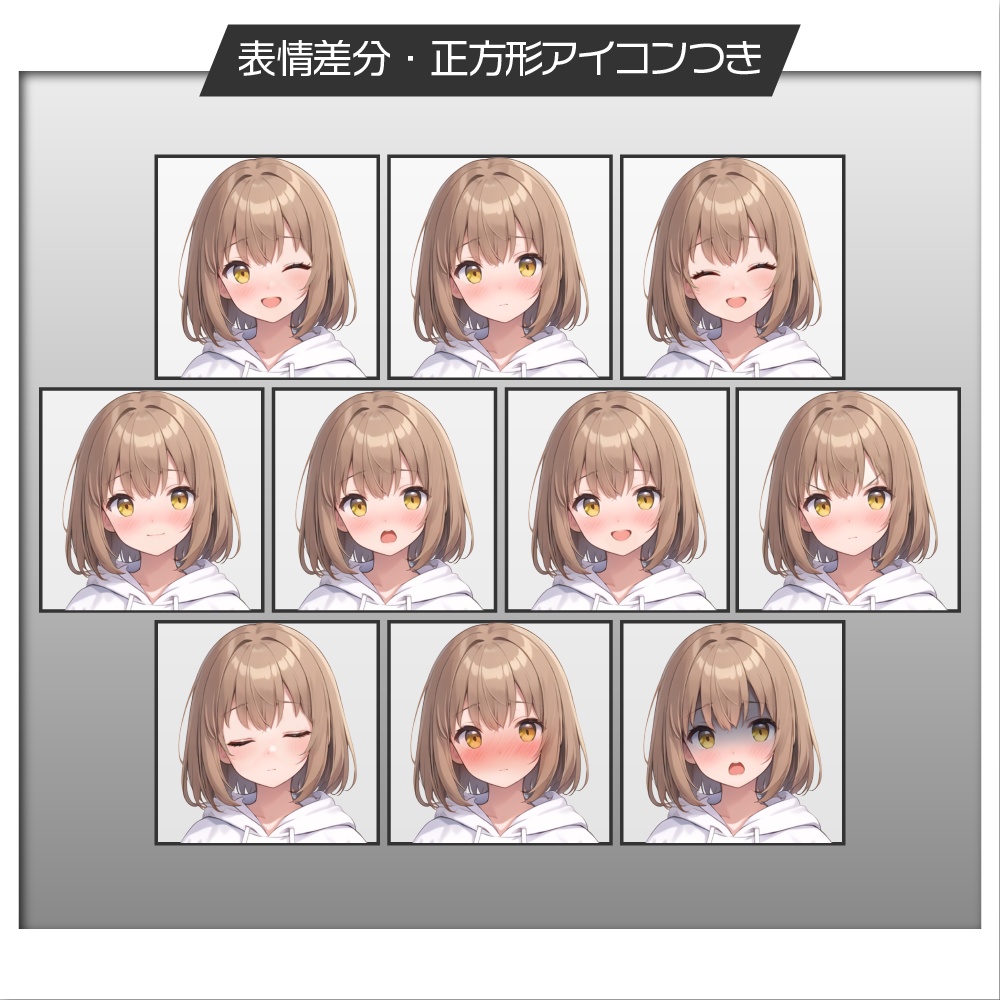 【表情差分追加】立ち絵素材340 ゆるゆるパーカー少女