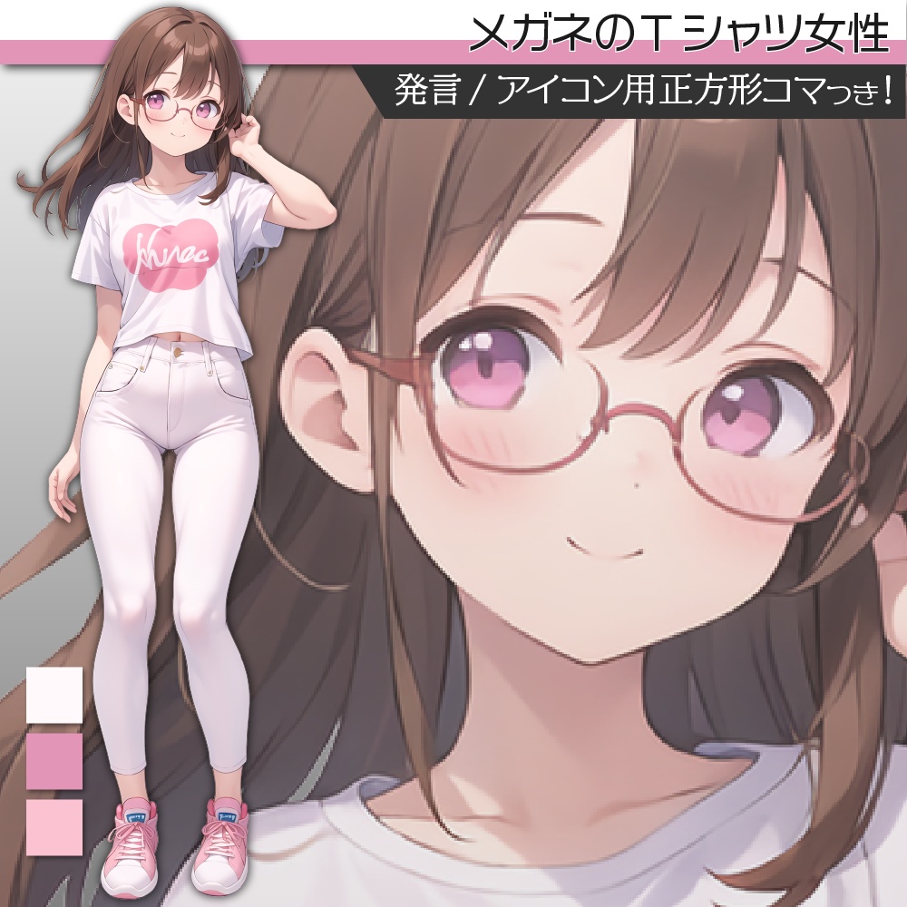 立ち絵素材343 メガネのTシャツ女性