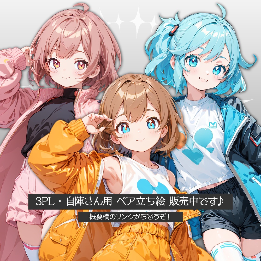 立ち絵素材345 スポーティな女の子たち