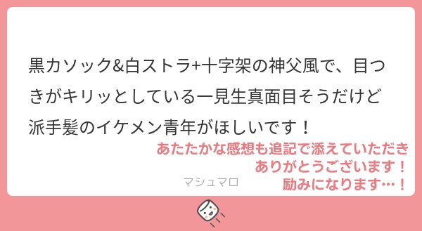 立ち絵素材347 神父服の男性