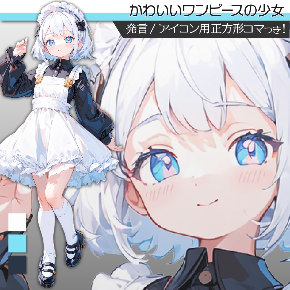 立ち絵素材357 かわいいワンピースの少女
