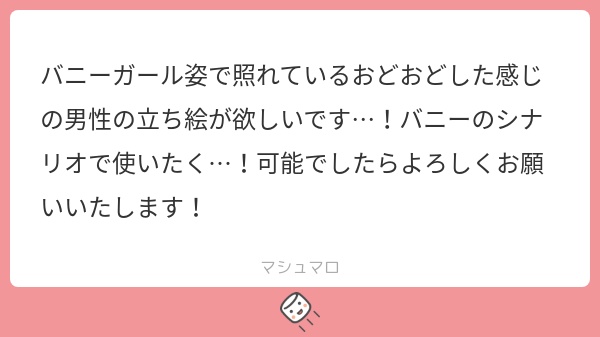 立ち絵素材359 バニー服で座る男性