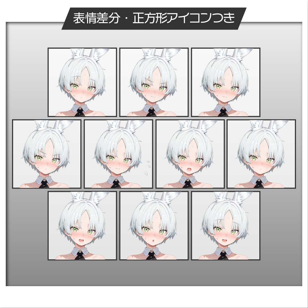 立ち絵素材360 バニー服の男の子