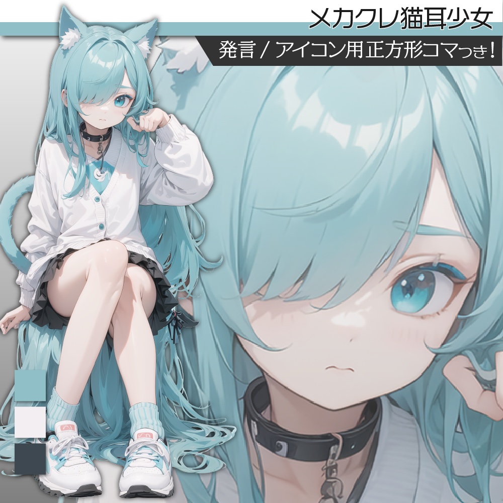 立ち絵素材365 メカクレ猫耳少女