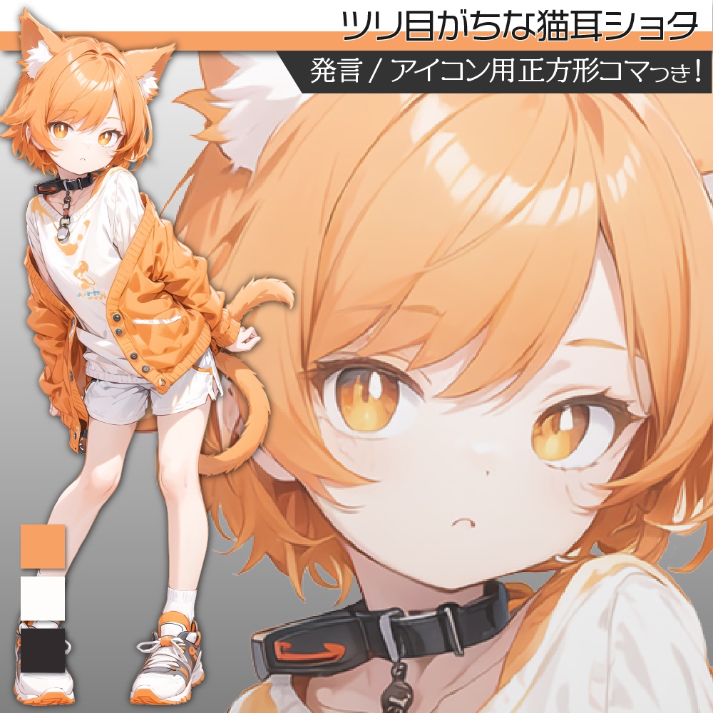 立ち絵素材366 ツリ目がちな猫耳ショタ