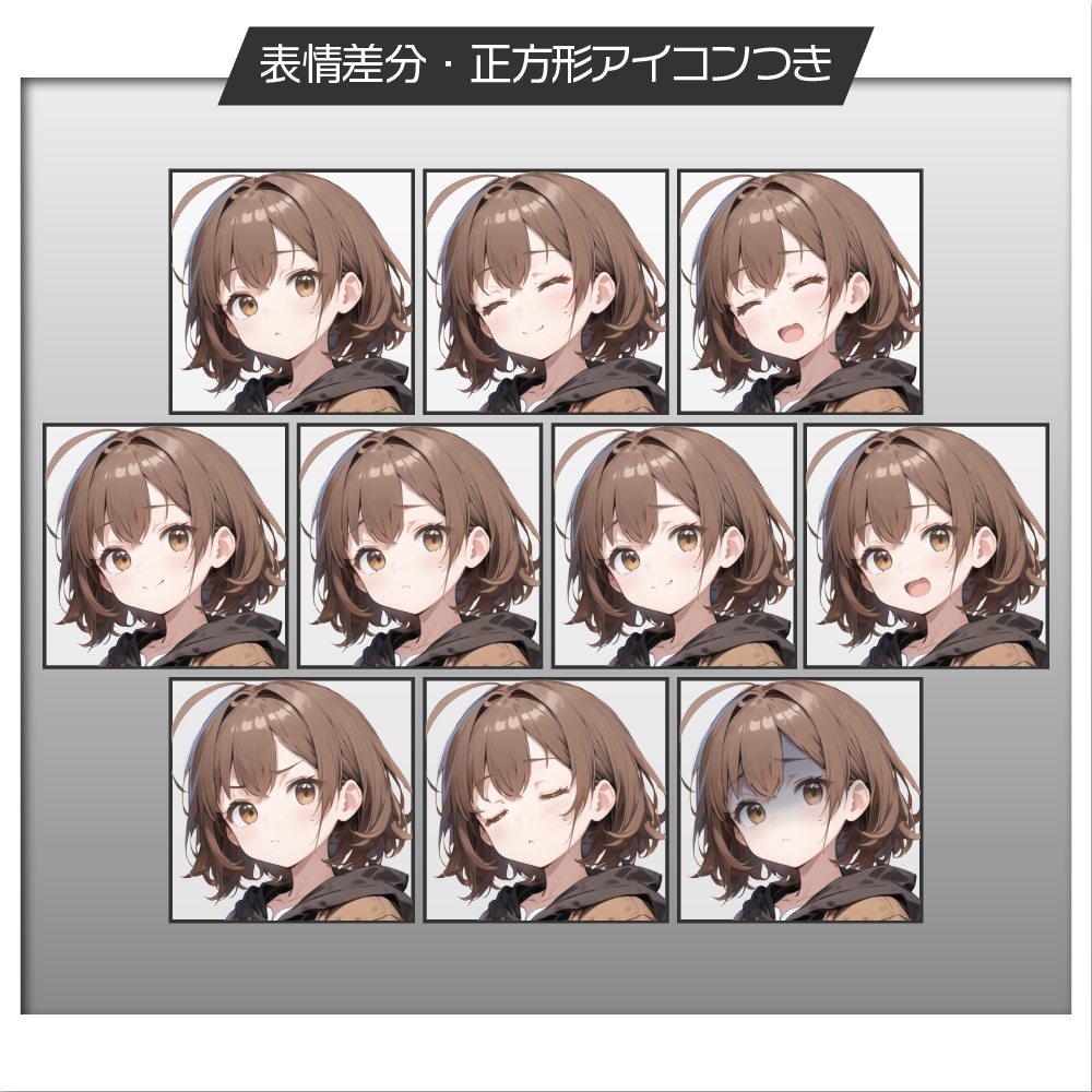 【表情差分追加】立ち絵素材372 茶髪の私服少女