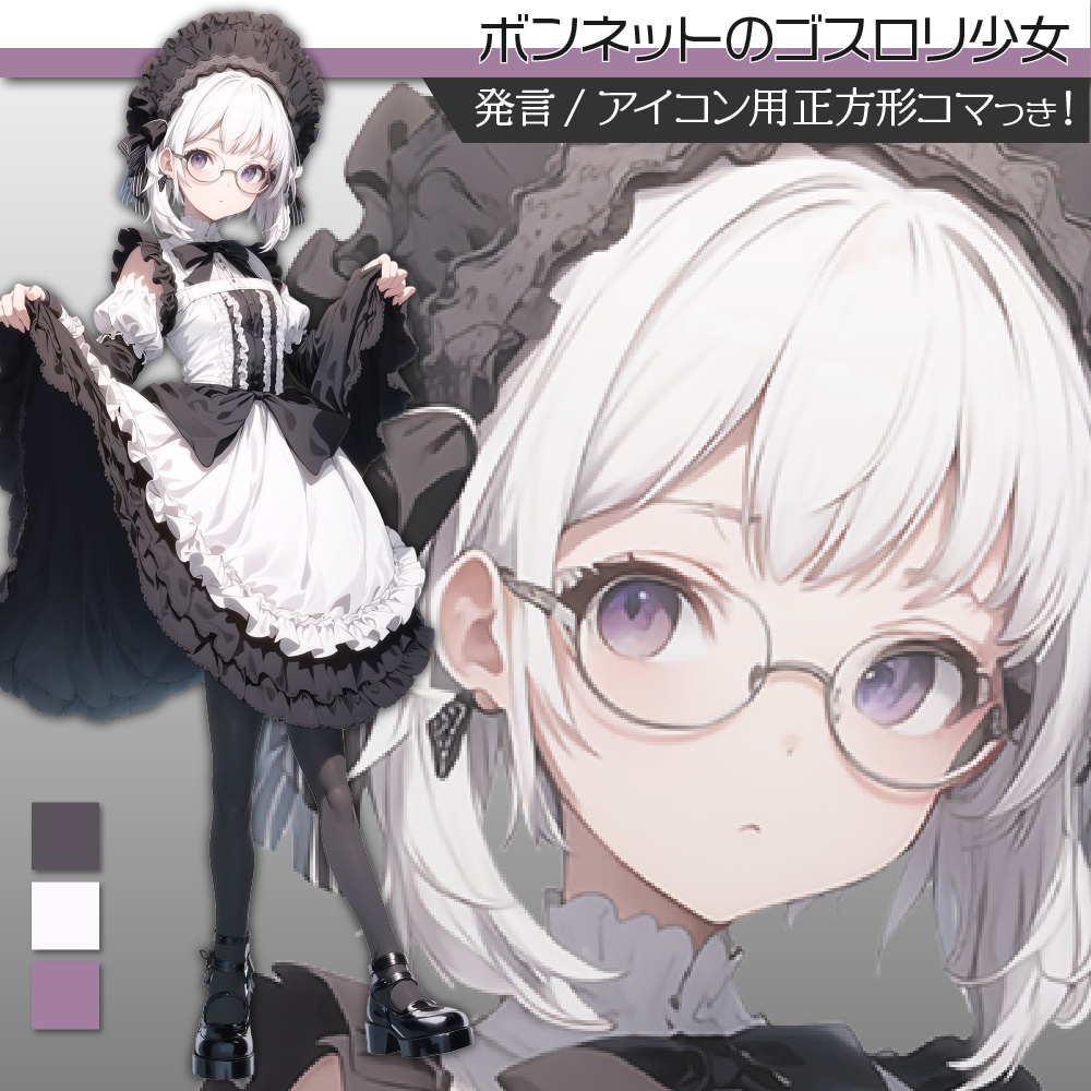 立ち絵素材373 ゴスロリ少女