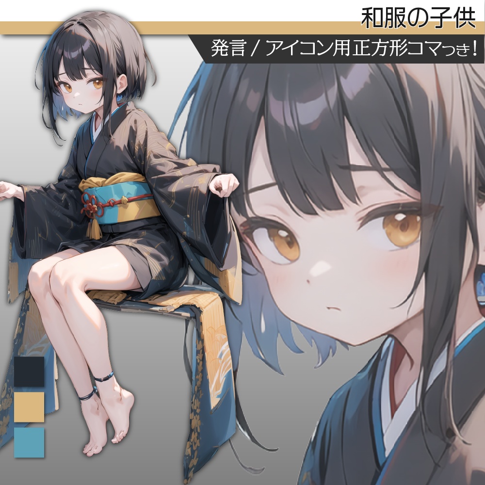 立ち絵素材375 和服の子供