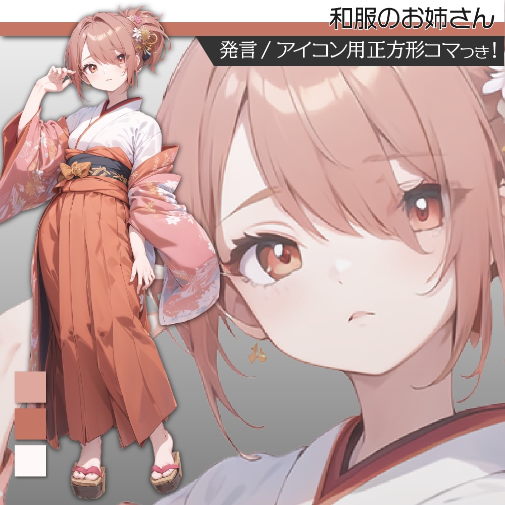 立ち絵素材376 和服のお姉さん