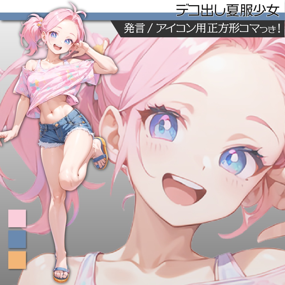 立ち絵素材377 デコ出し夏服少女