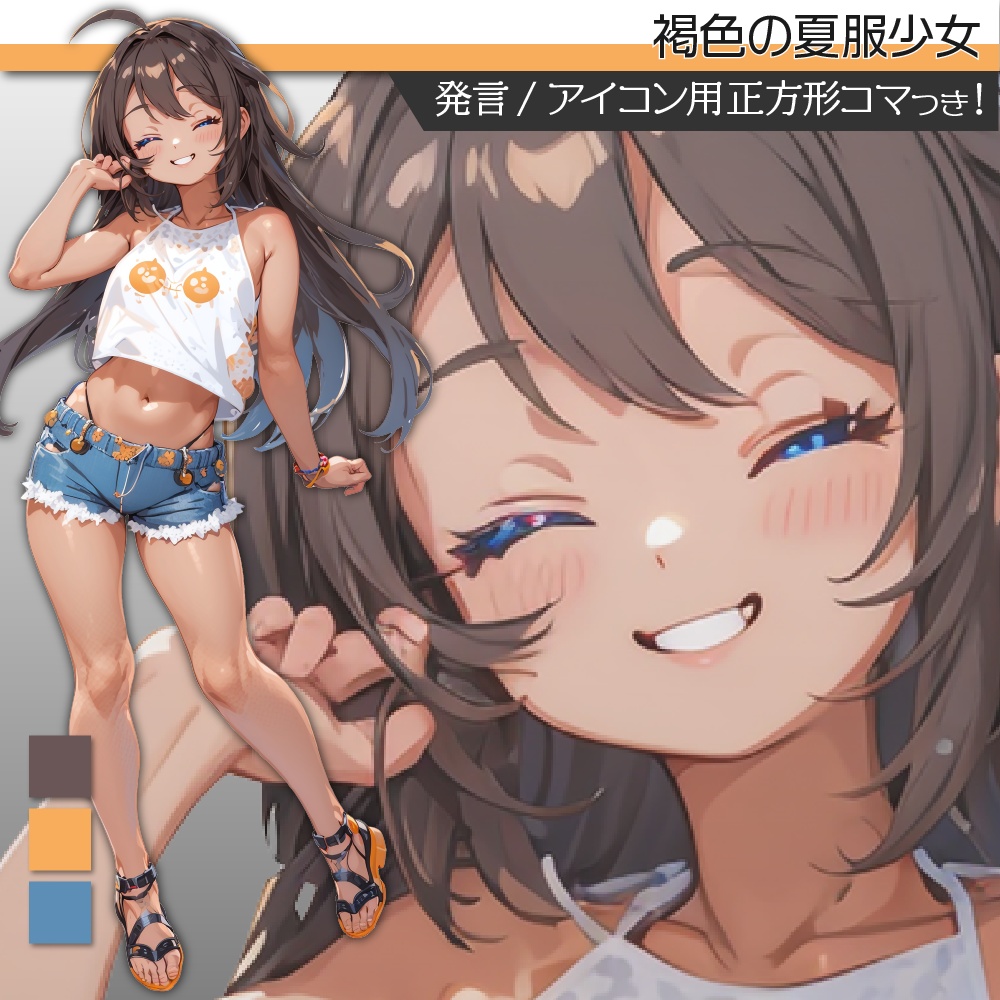 立ち絵素材378 褐色の夏服少女