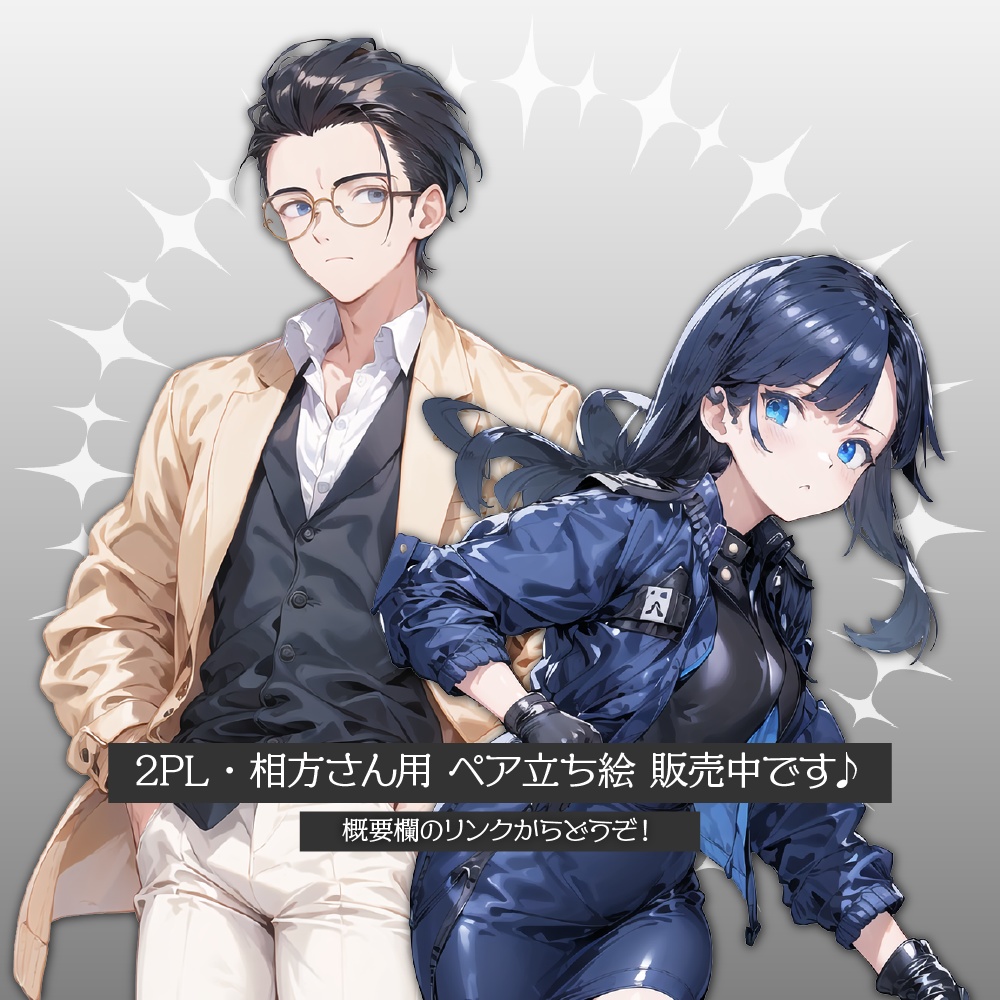 立ち絵素材380 頭脳派な刑事男性