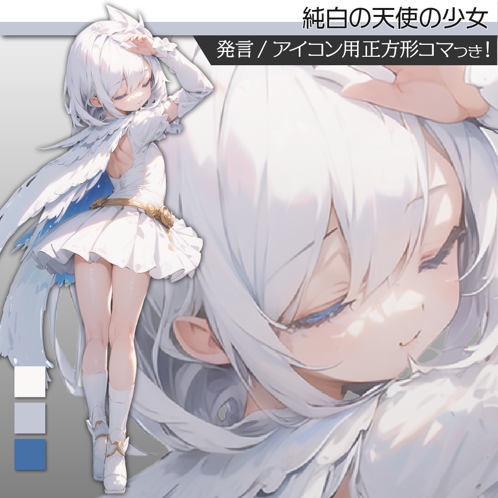 立ち絵素材386 天使の少女 ロリ