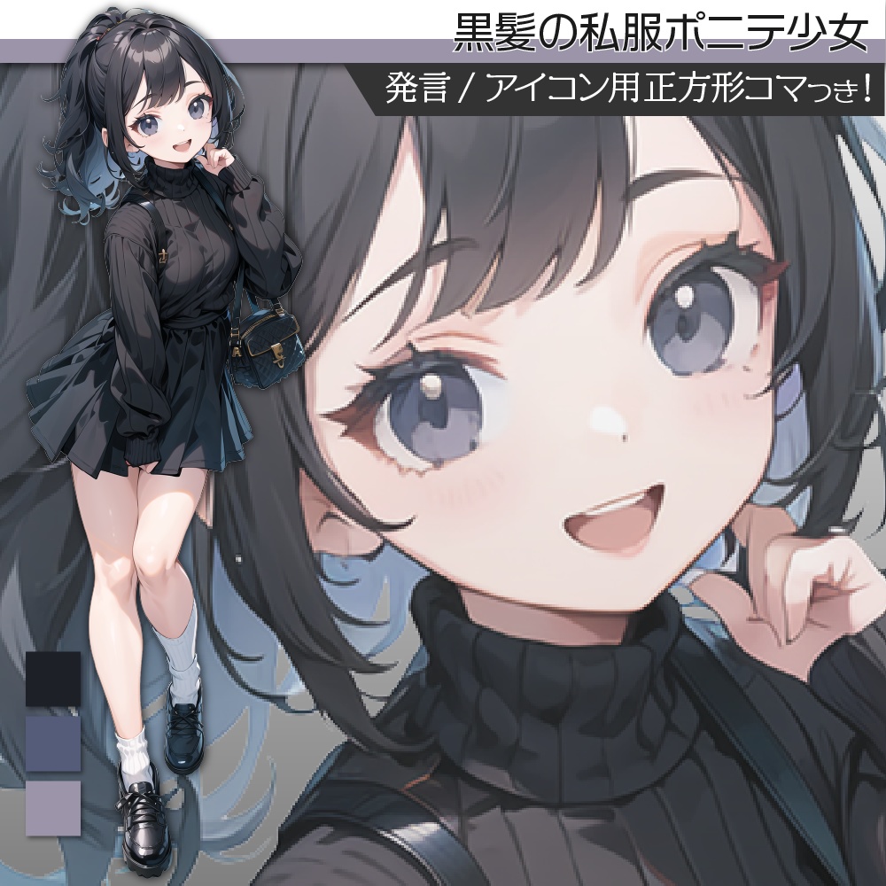 立ち絵素材388 黒髪の私服少女 私服立ち絵