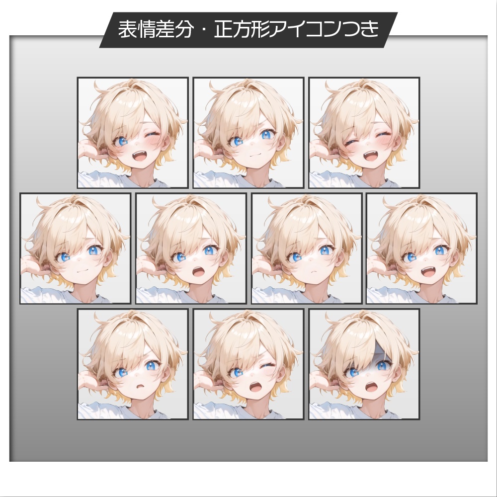 【年齢差分あり】立ち絵素材389 金髪のサッカー小学生