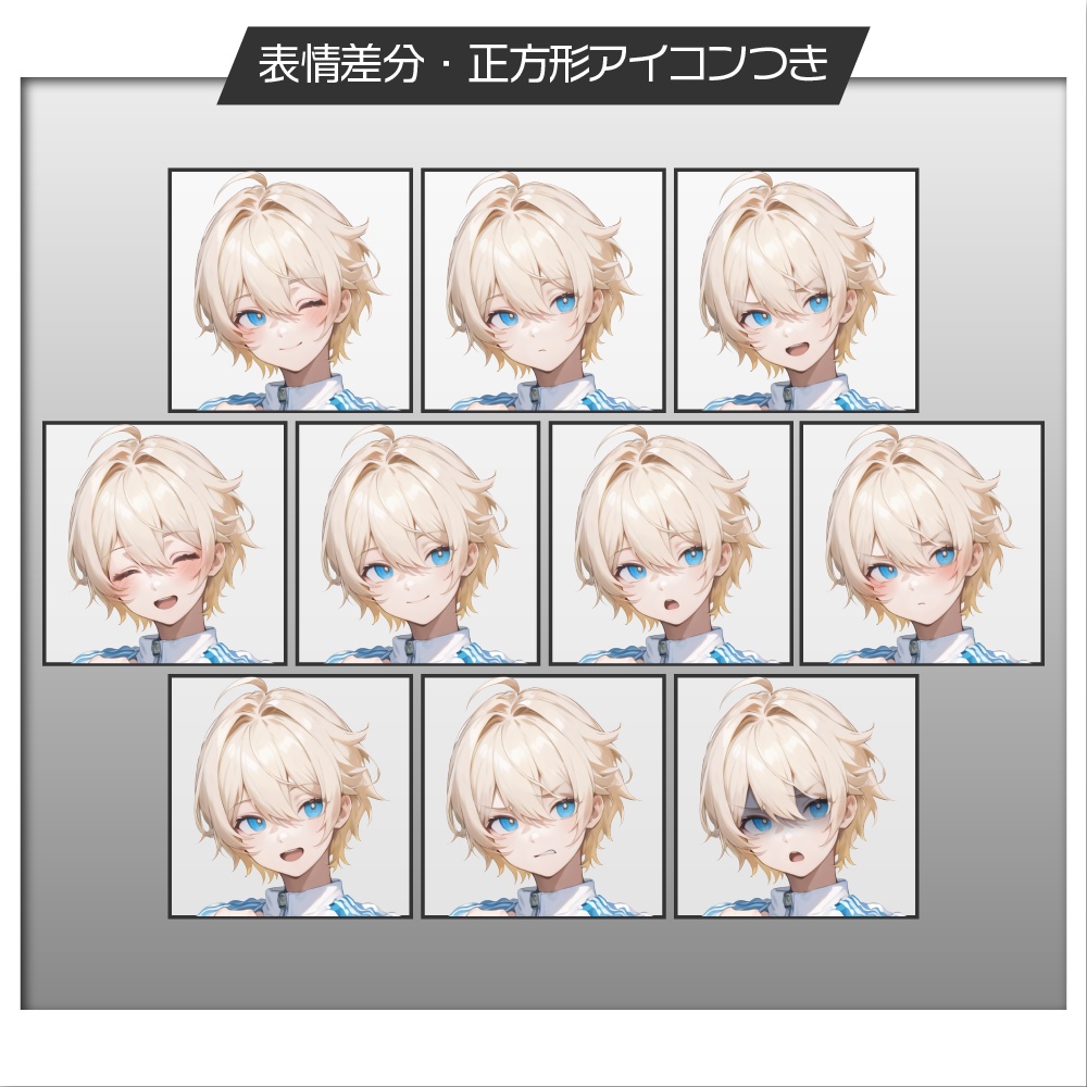 【年齢差分あり】立ち絵素材390 金髪のサッカー中学生