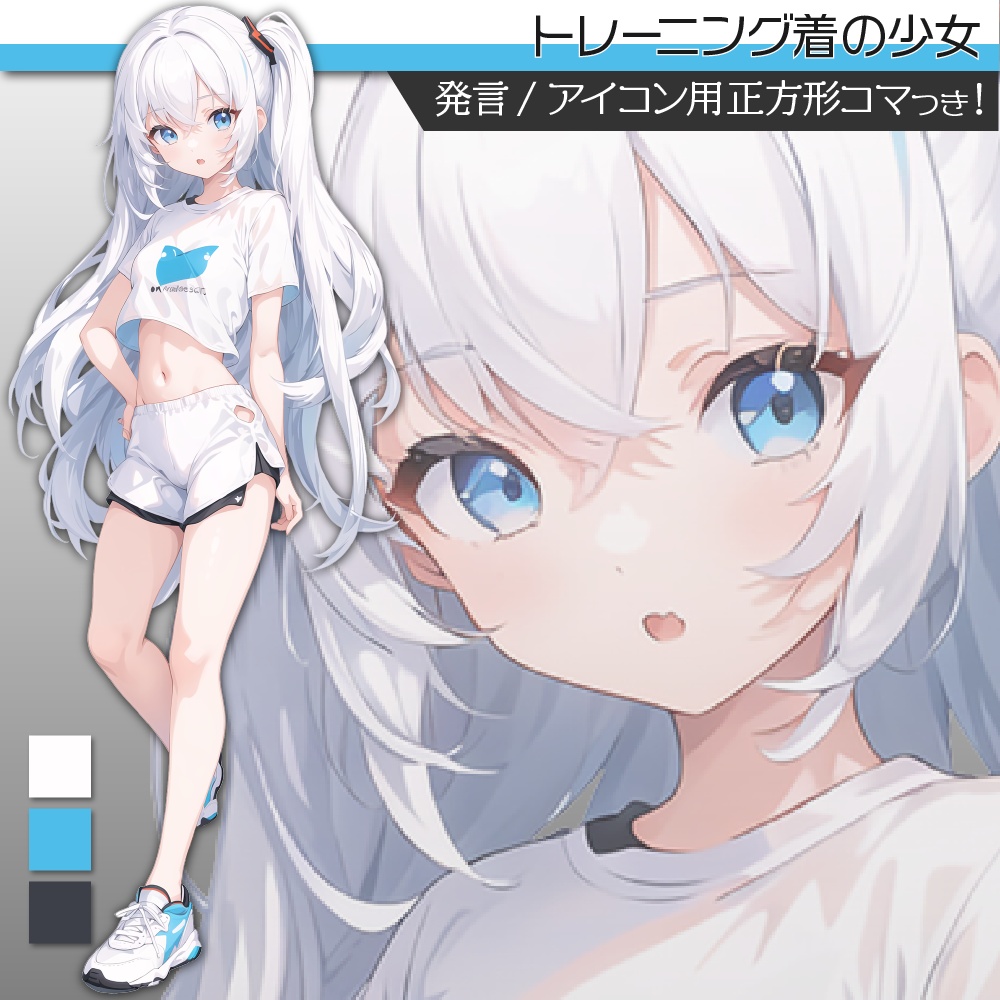 立ち絵素材398 トレーニング着の少女