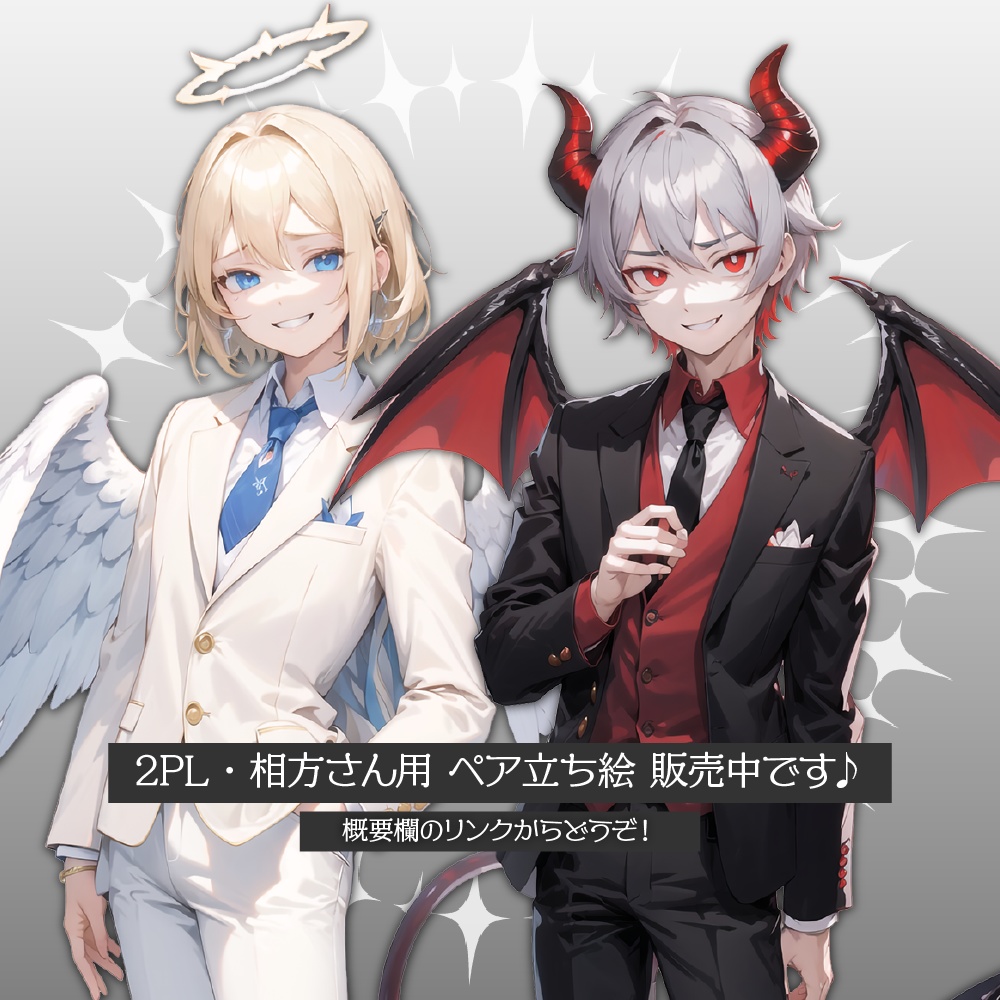 立ち絵素材399 悪魔の青年 ペア立ち絵