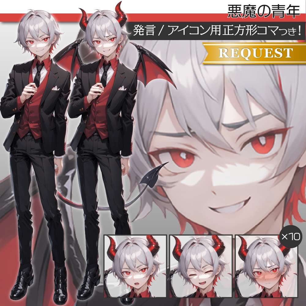 立ち絵素材399 悪魔の青年 ペア立ち絵