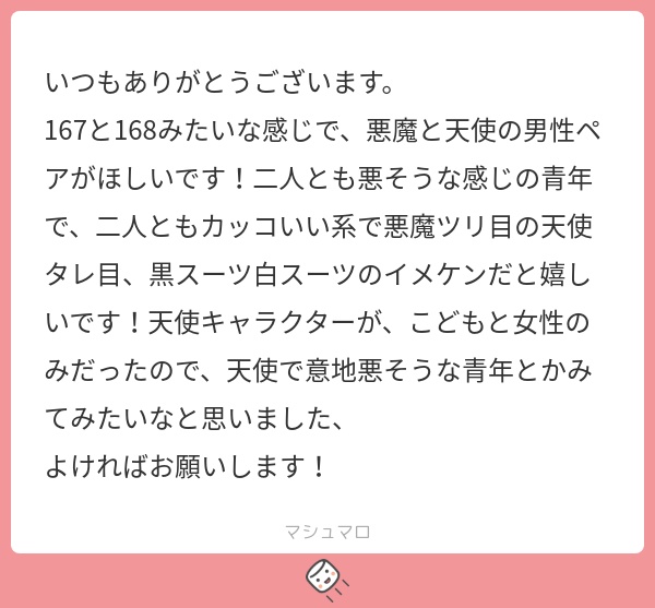 立ち絵素材399 悪魔の青年 ペア立ち絵
