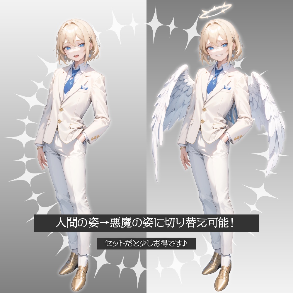 立ち絵素材400 天使の青年 ペア立ち絵