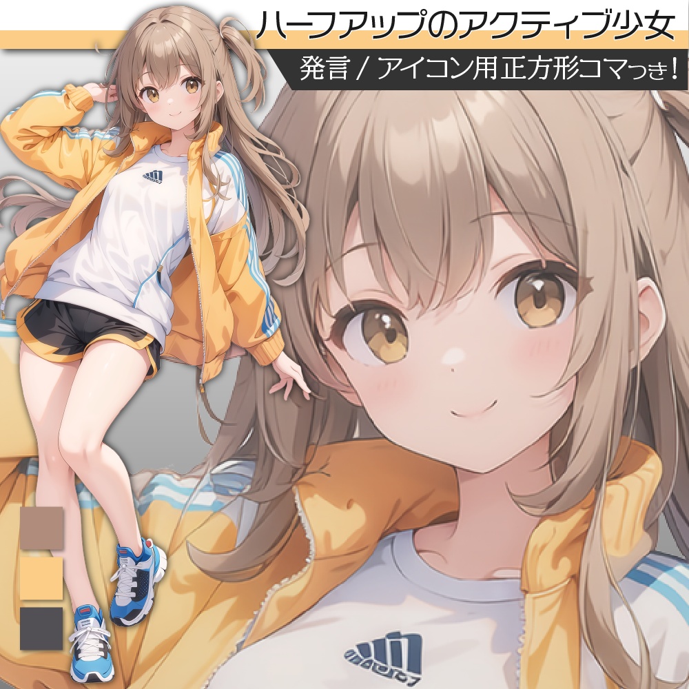 立ち絵素材401 ハーフアップのアクティブ少女 私服少女