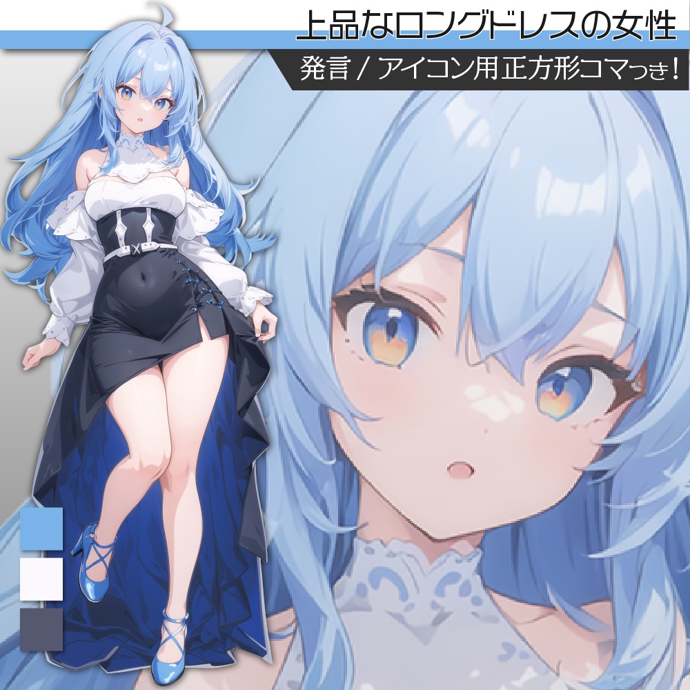 立ち絵素材405 上品なロングドレスの女性