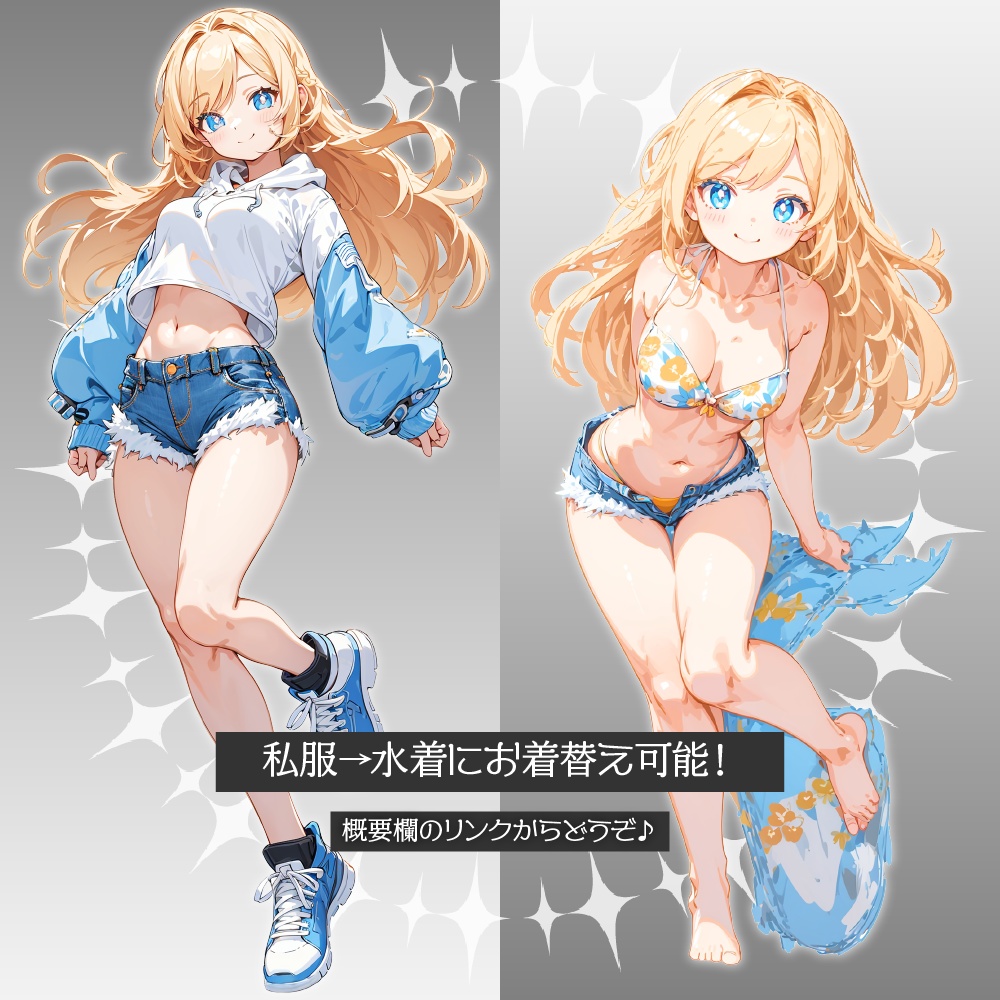 【水着差分あり】立ち絵素材409 ポップな私服少女 夏服