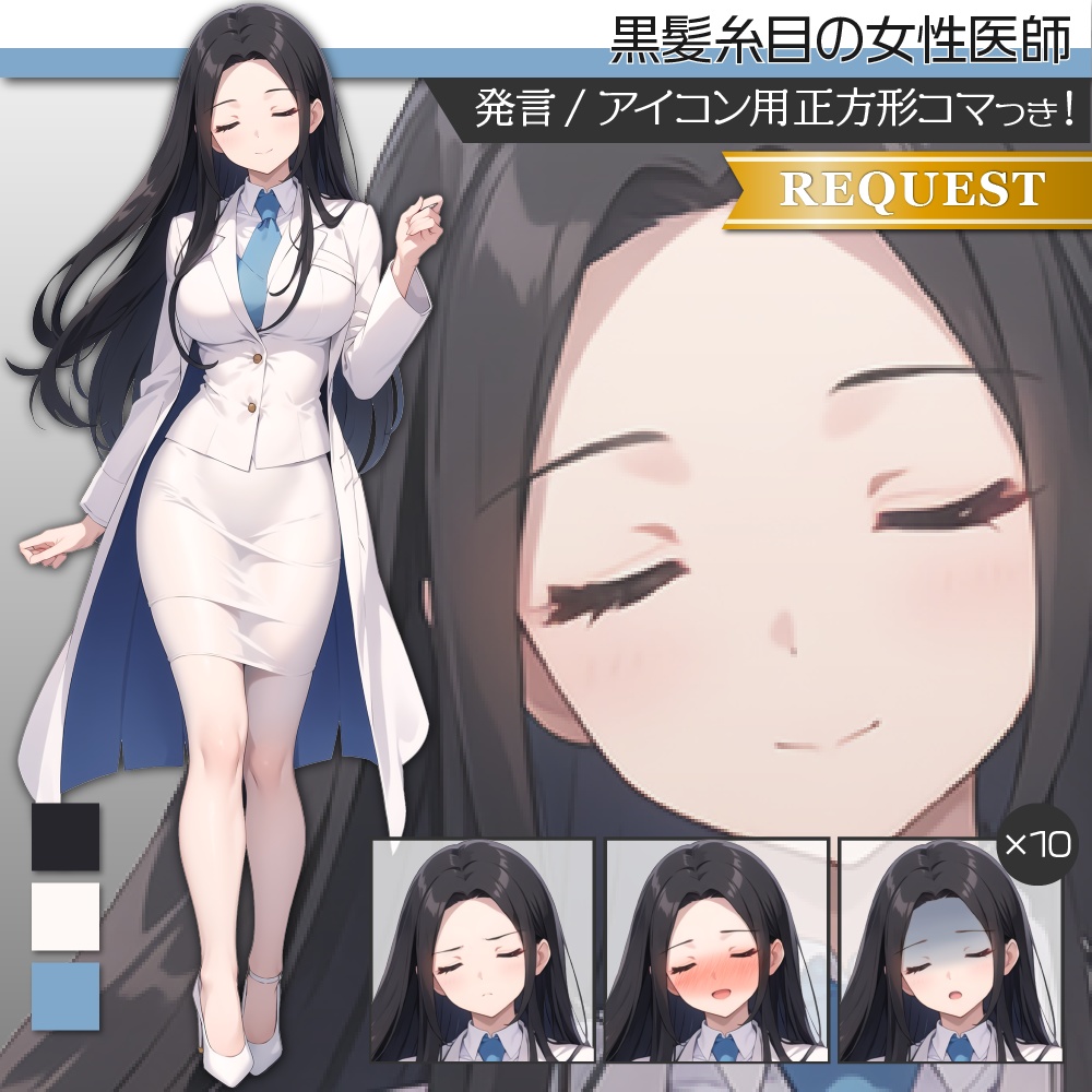 立ち絵素材429 黒髪糸目の女性医師 白衣