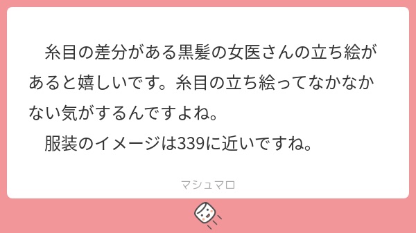 立ち絵素材430 黒髪糸目の女性医師 白衣