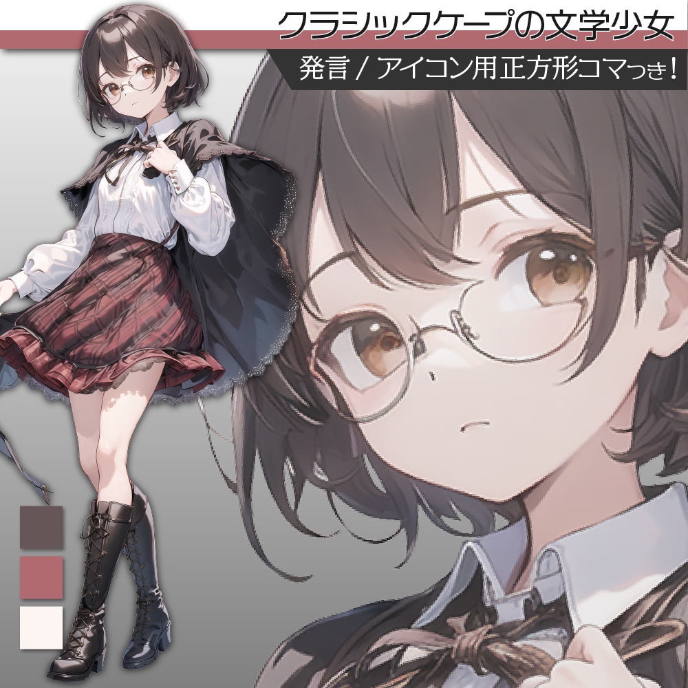 立ち絵素材430 ロングケープのクラシック文学少女 私服立ち絵