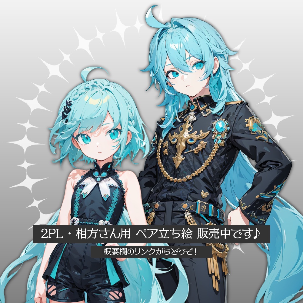 立ち絵素材434 優雅な長髪ミント色の兄 ファンタジー