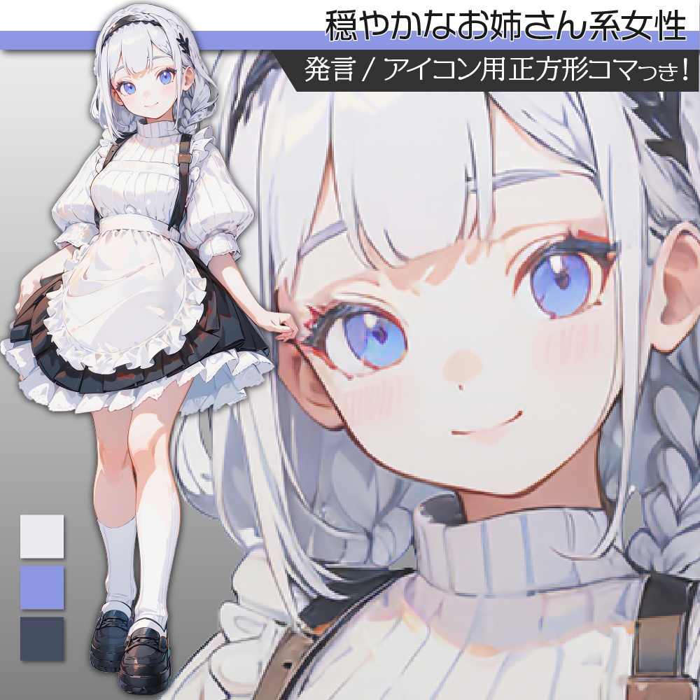 立ち絵素材436 穏やかなお姉さん系女性 私服立ち絵