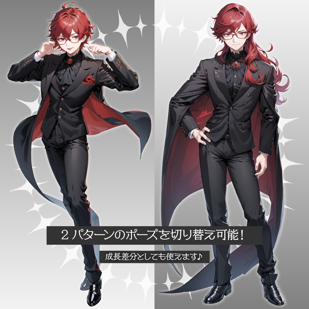 立ち絵素材440 赤髪のメガネスーツ青年 表情差分あり