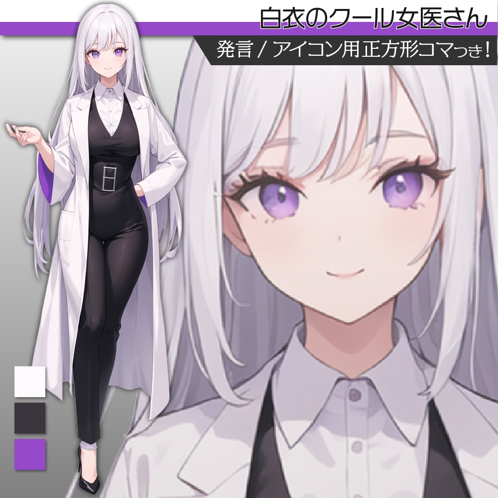 立ち絵素材449 白衣のクール女医さん