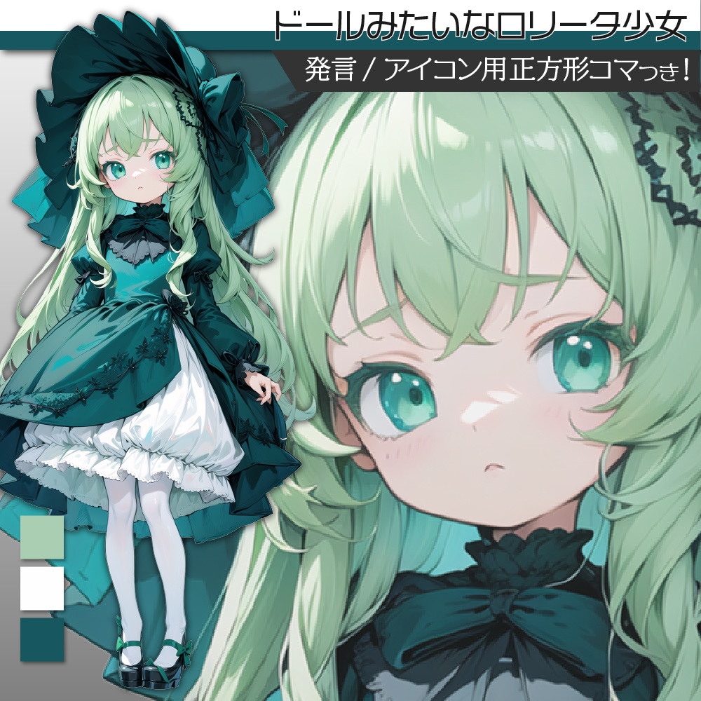 立ち絵素材450 ドールみたいなロリータ少女