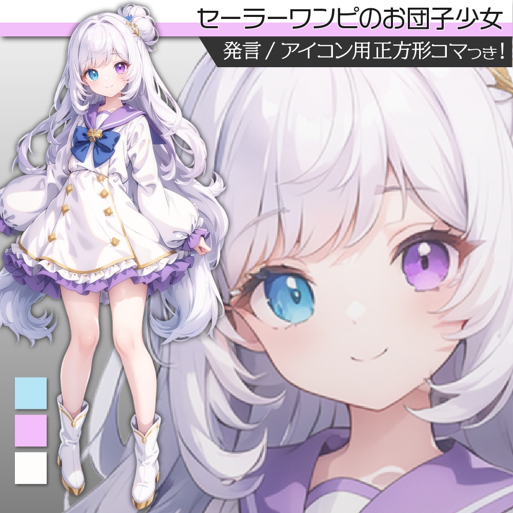 立ち絵素材452 セーラーワンピのお団子少女 私服立ち絵